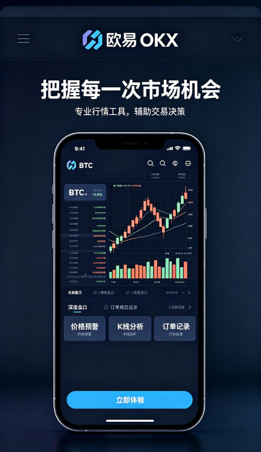 欧交易所app理财与进阶